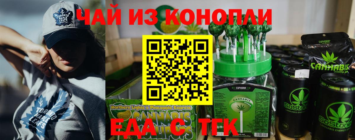 Скопин  Еда ТГК марихуана  Вход с VPN 