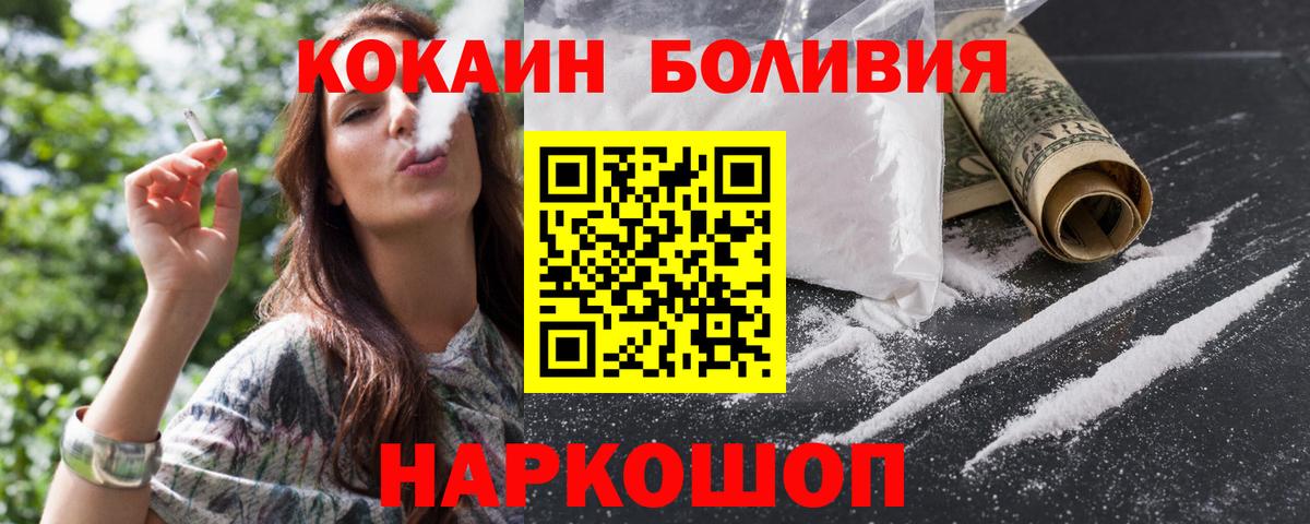 Кокаин 97% Скопин