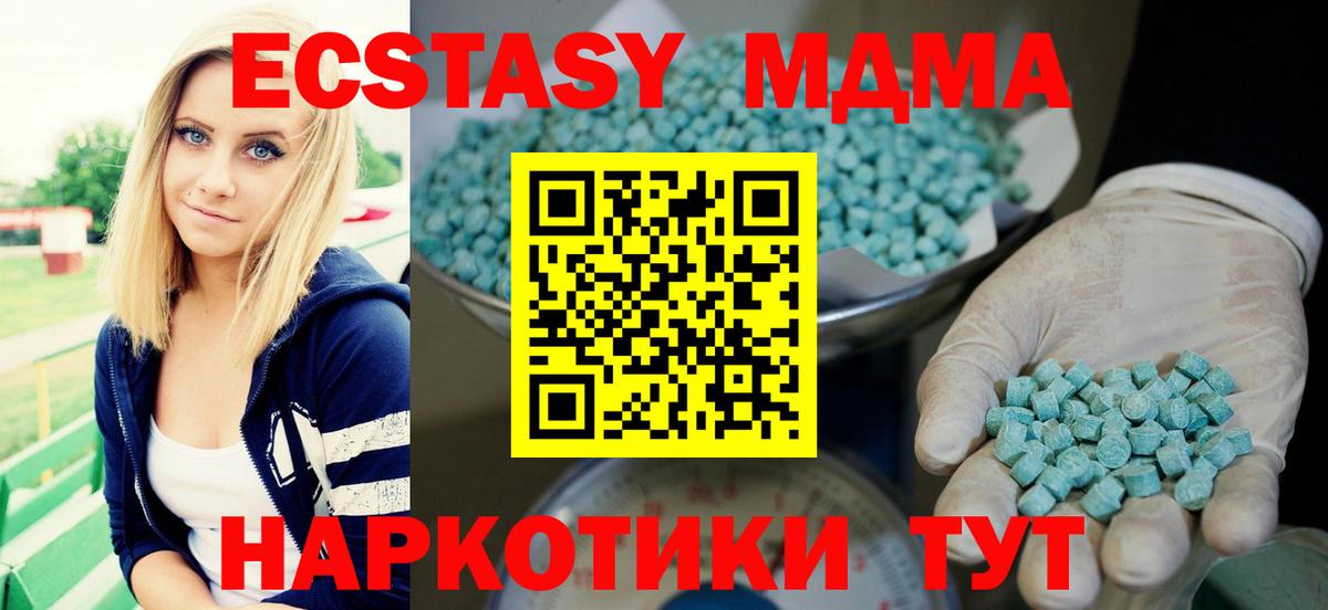 Скопин  Ecstasy VHQ  Вход с VPN  Экстази 300 mg 