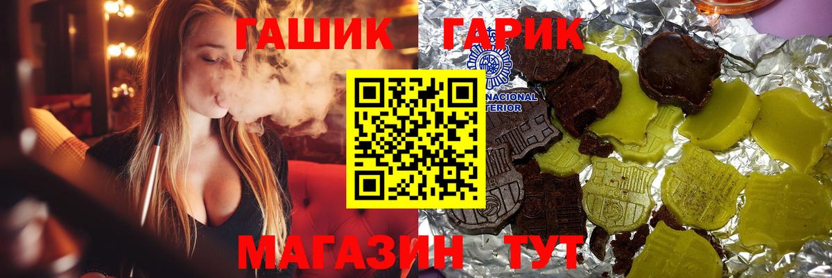Скопин  ГАШ  Вход с VPN  ГАШИШ хэш 