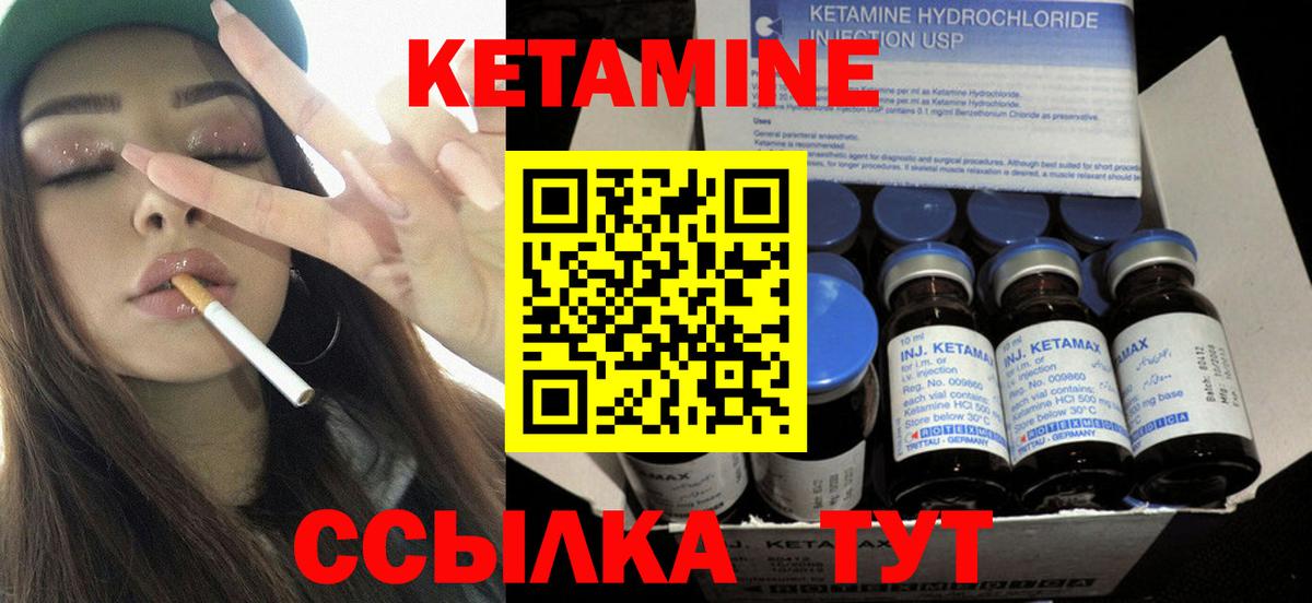 Кетамин VHQ  shop официальный сайт  Кетамин ketamine  Скопин  Вход с VPN  MEGA ссылка 