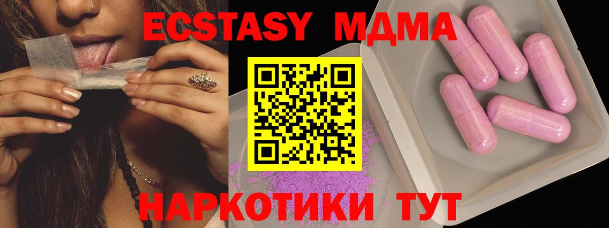 МДМА VHQ  MDMA VHQ  MDMA  Вход с VPN  Скопин 