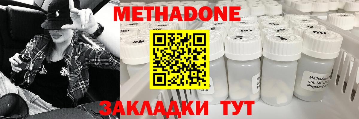 hydra ссылка  МЕТАДОН кристалл  Вход с VPN  Скопин 