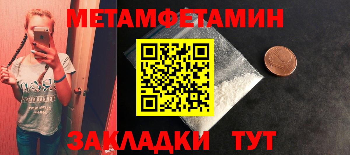 Метамфетамин Methamphetamine Скопин