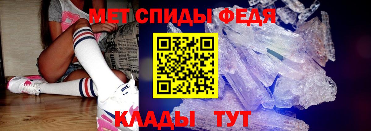 МЕТАМФЕТАМИН мет  МЕТАМФЕТАМИН мет  Скопин  Вход с VPN 