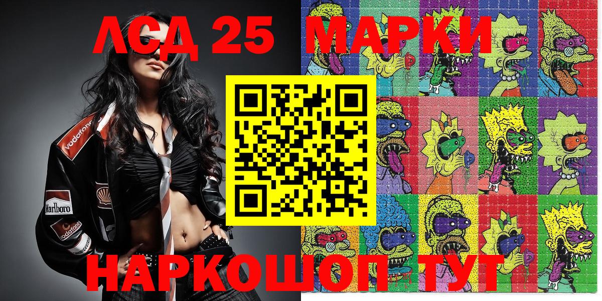 Марки NBOMe 1,8мг  Марки NBOMe 1,8мг  Скопин  Вход с VPN 