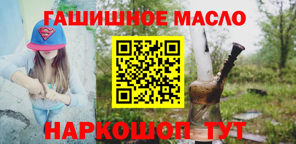Дистиллят ТГК гашишное масло  Вход с VPN  где купить наркоту  ТГК Wax  Скопин 