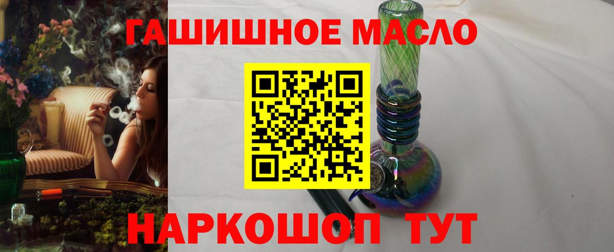 ТГК жижа Скопин